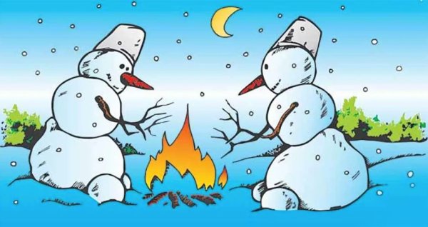 Согревайте друг друга