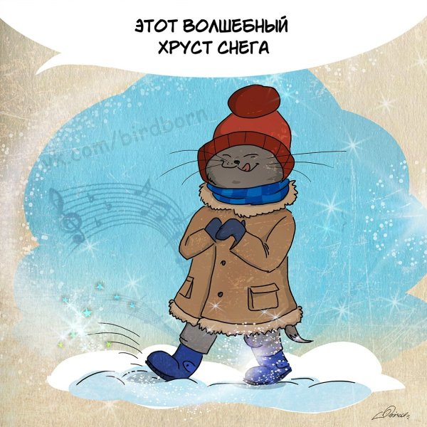 Приколы про холод