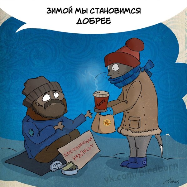 Холод стикер