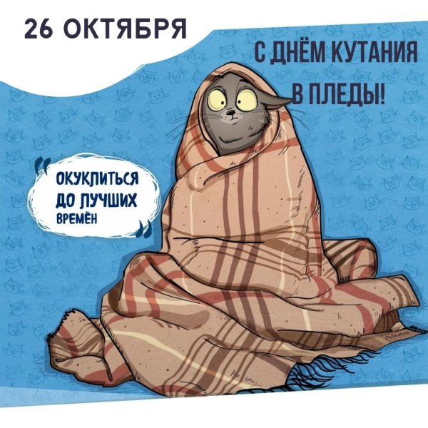 Отопление юмор