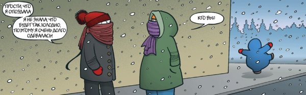 Смешные приколы про холод