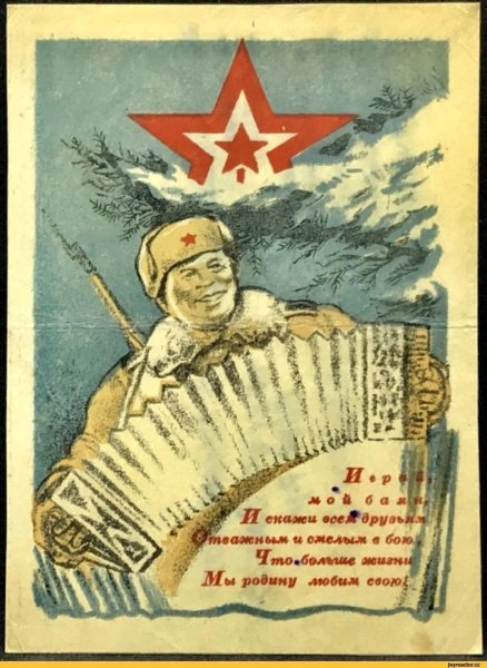 Новогодние открытки 1945