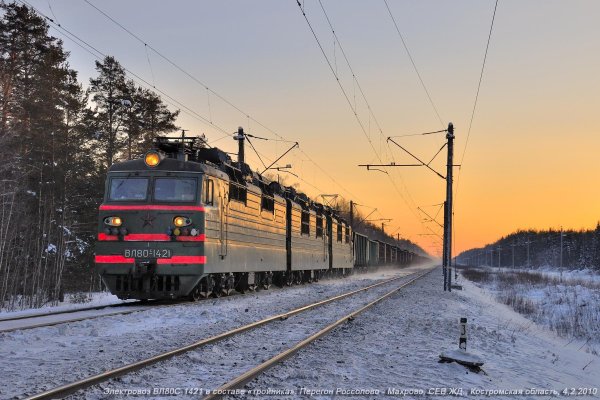Станция Россолово Костромская область