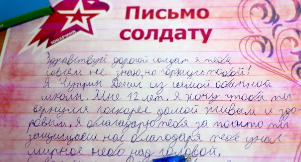 Поздравительная открытка ветерану