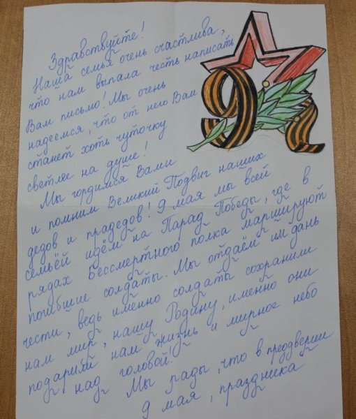 Письма солдата +с/о