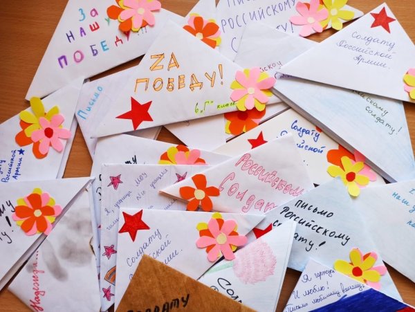 Написать письмо солдату