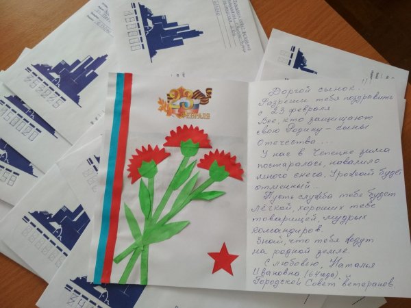 Письмо солдату на 23 февраля