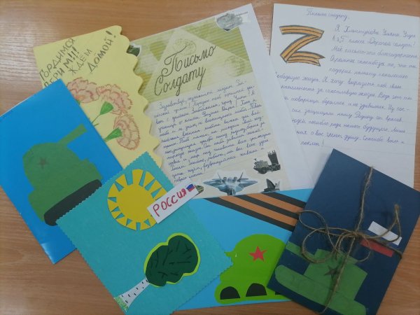 Как оформить письмо солдату