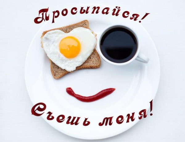 Доброе утро мужчине прикольные