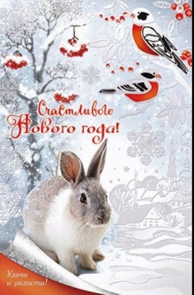 Новогодние иллюстрации