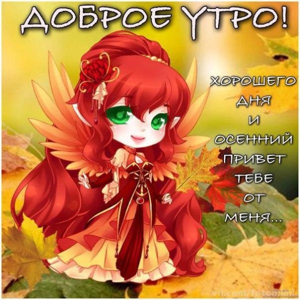 Стикеры с добрым утром