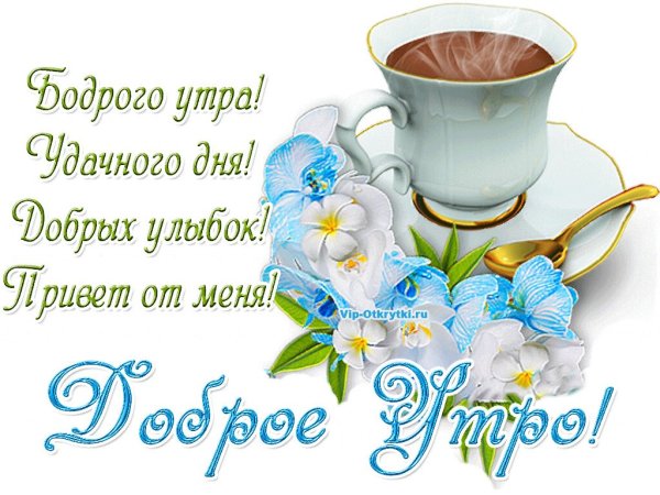 Открытки просто привет