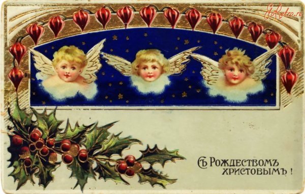 Дореволюционные открытки Рождество ясли