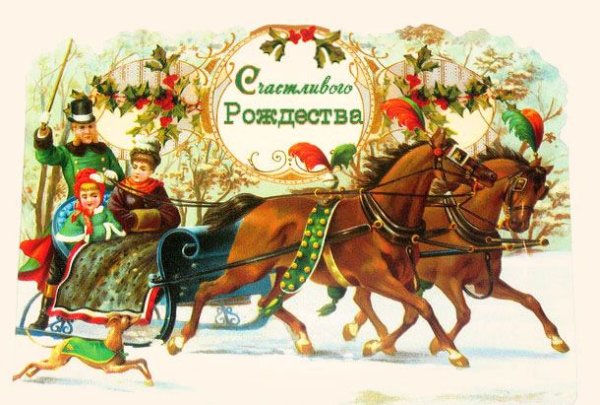 Советские Рождественские открытки
