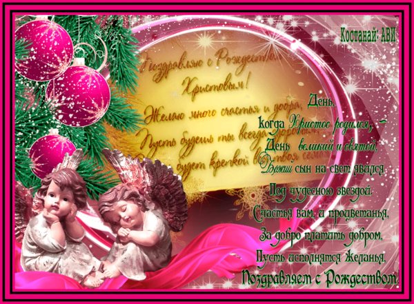 Открытки с Рождеством мужчине