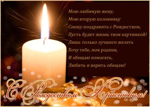 Поздравления СРОЖДЕСВОМ