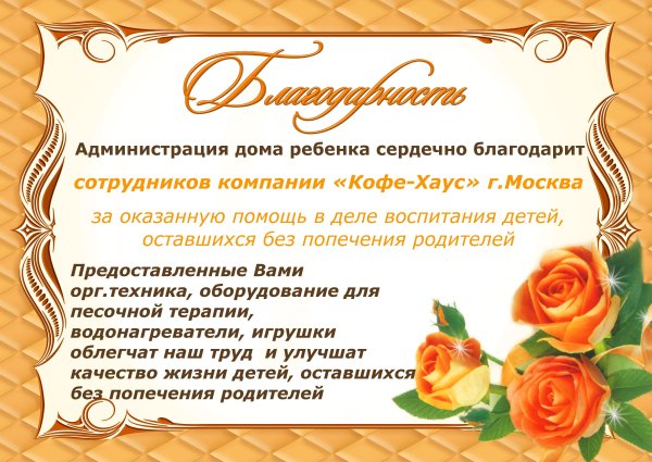 Открытка для покупателя