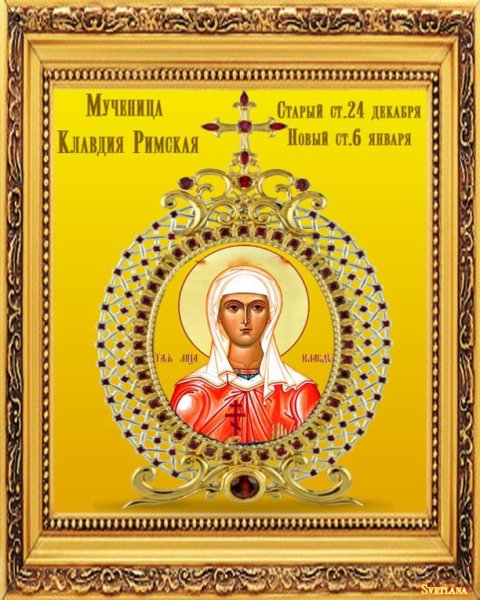 День Святой Евгении