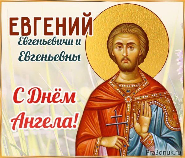 С днем ангела Юлия