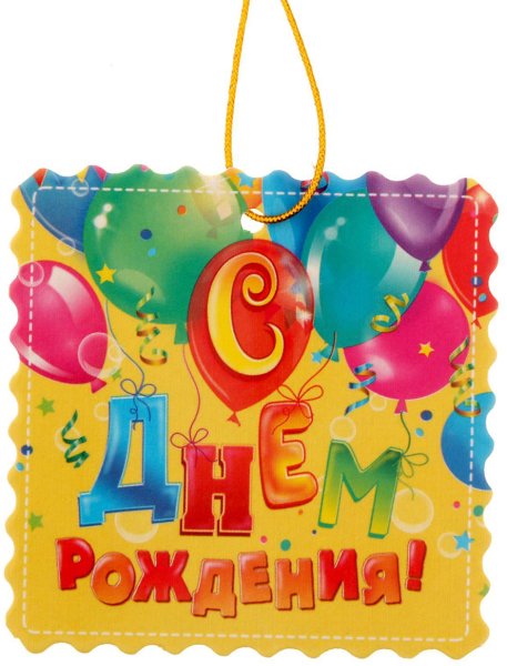 С днём рождения 14 лет девочке