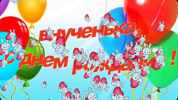 С 14 летием мальчика