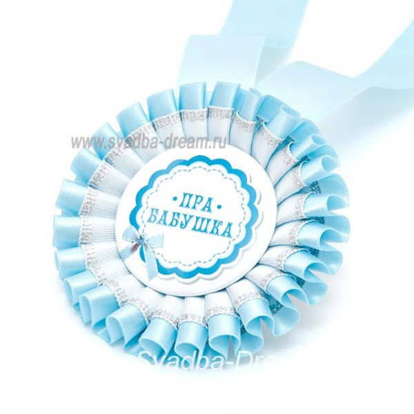 Медаль прабабушке