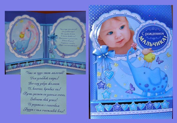 Поздравить прабабушку с рождением внука