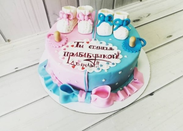 Тортик вы станете бабушкой и дедушкой