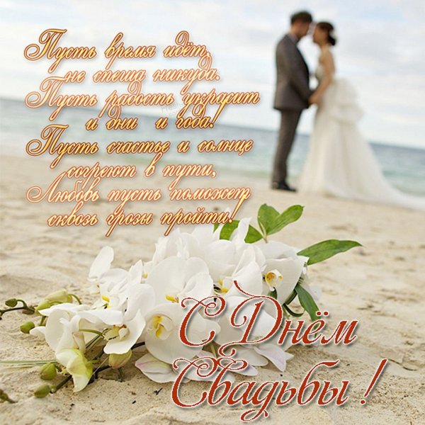 Поздравления с днём