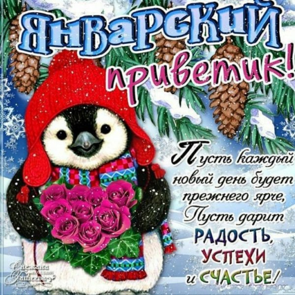 Доброго зимнего дня