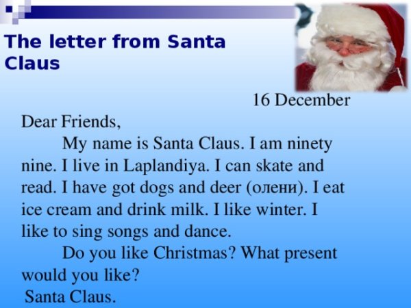 Letter for Santa образцы