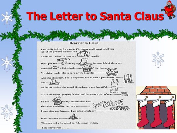 Письмо Santa Claus