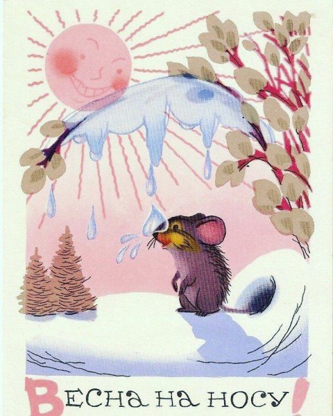 Рисованные открытки с добрым утром