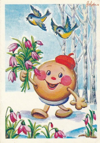 С добрым утром ретро