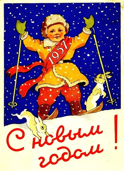 Новогодние открытки 60-х годов