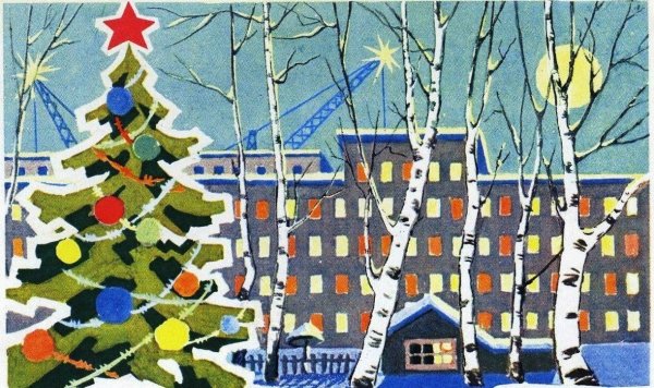 Новый год 1948