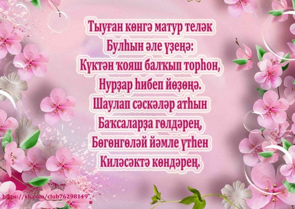 Котлайым Тыуган Конон менан