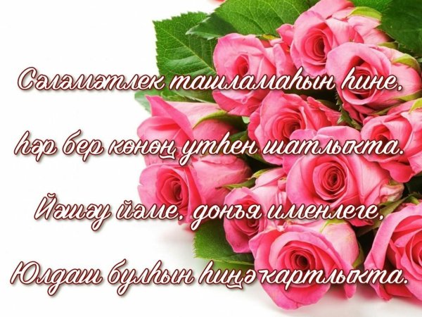 Тыуган Конон менэн открытка