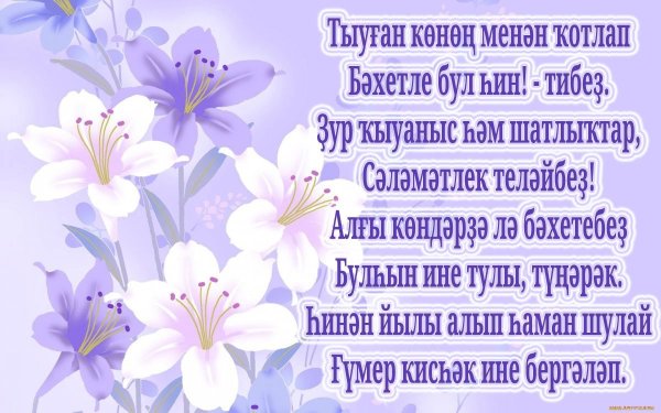 Кайным Тыуган Конон менан котлайым