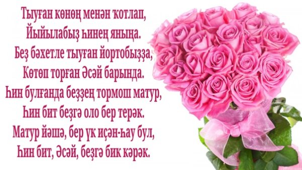 Туган Конон менан