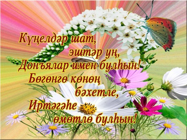 Туган Конон менэн