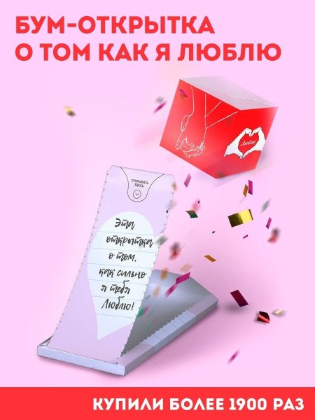 Открытка с выпрыгивающим кубиком