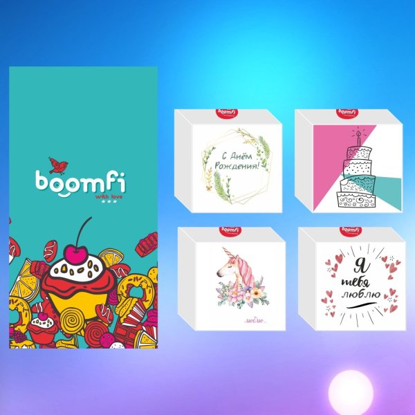 Бум открытка с кубиками