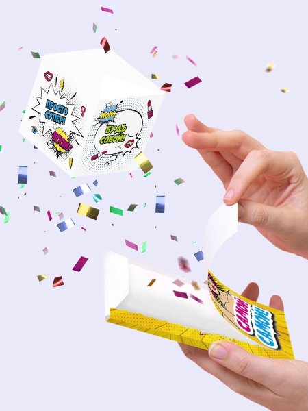 Открытка хлопушка