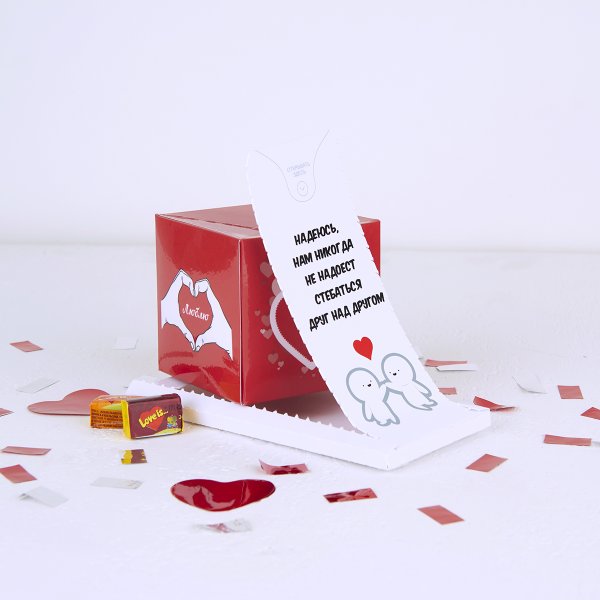 Подарок с бум эффектом