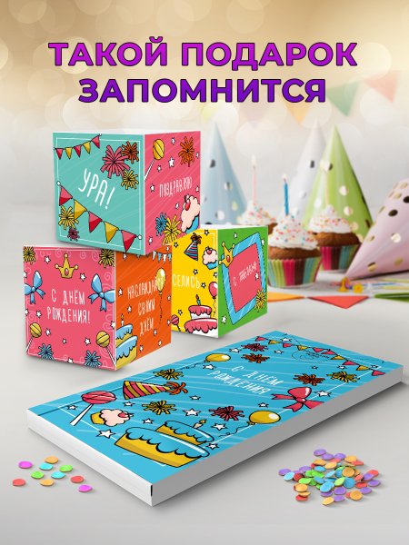 Бум открытка на день рождения