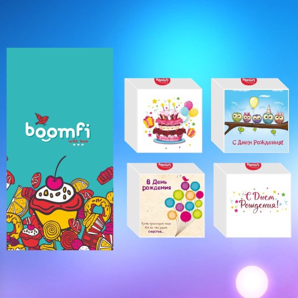 Макет открытки бум