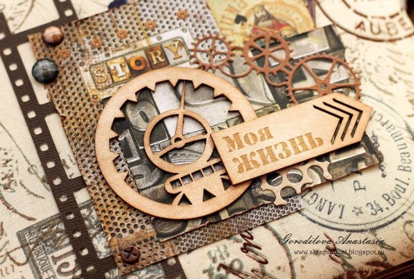 Скрапбукинг мужской