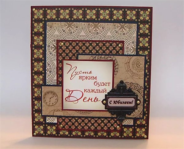 Открытка мужчине