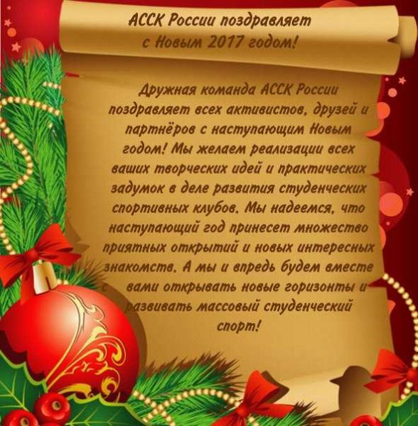 Новогодняя открытка